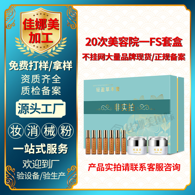 廣州市佳娜美化妝品廠