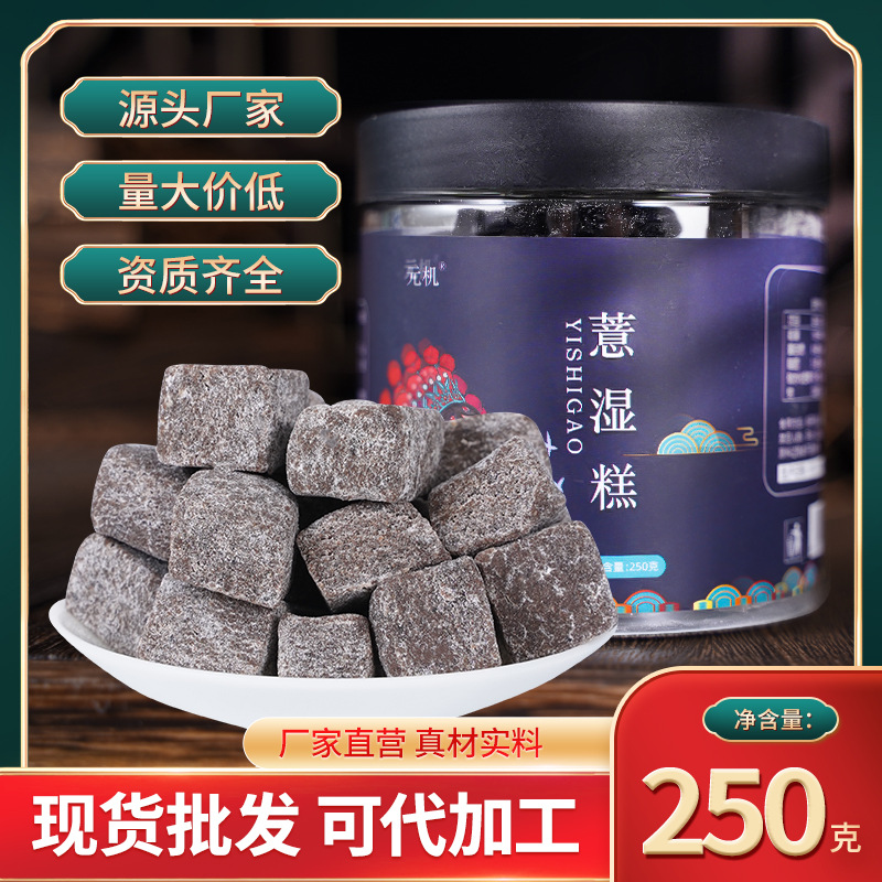 薏濕糕oem代加工