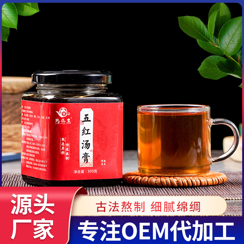 五紅湯膏oem代加工