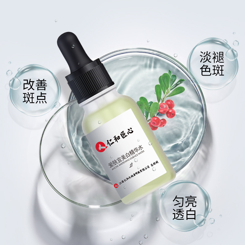 美白精華液精華水提亮膚色嫩白肌膚面部女補(bǔ)水保濕oem代加工