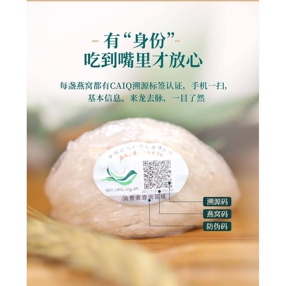 印尼/馬來(lái)溯源碼燕窩金絲燕燕盞OEM代加工