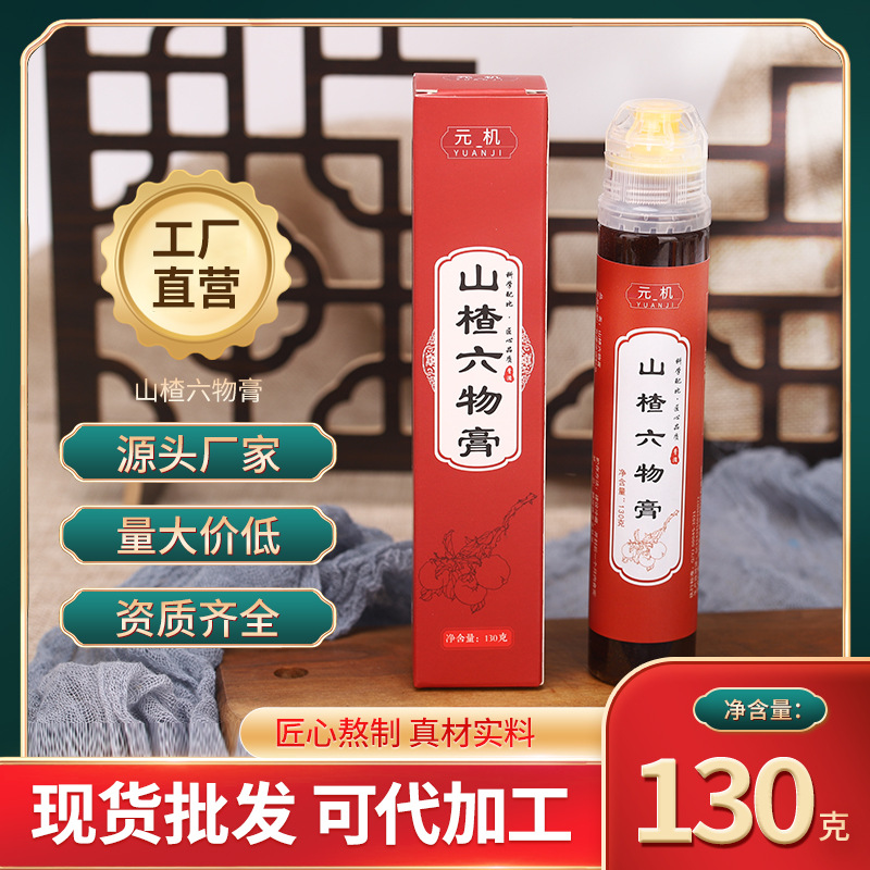 元機(jī)楂六物膏oem代加工
