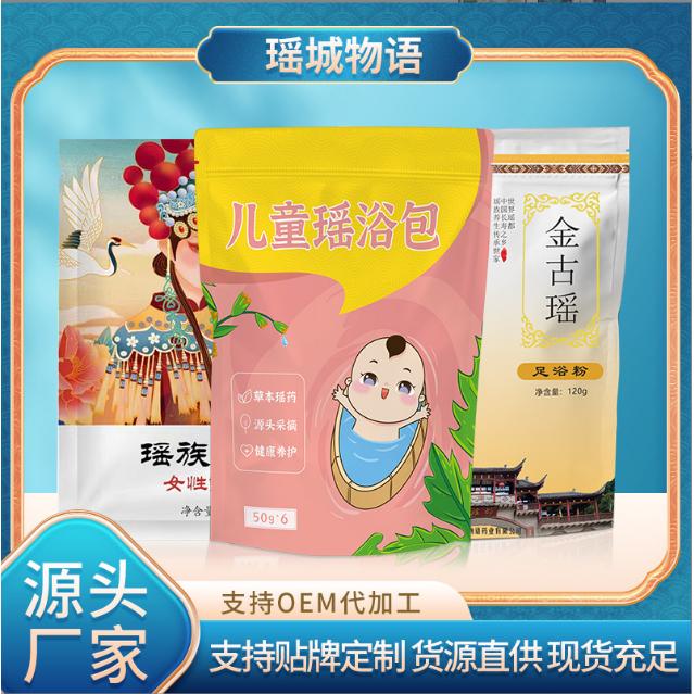 泡澡藥包足浴泡腳包OEM貼牌代加工