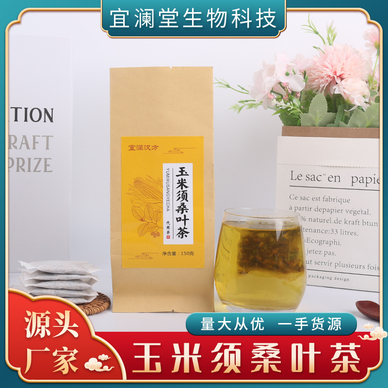 玉米須桑葉茶代用茶袋泡茶oem代加工