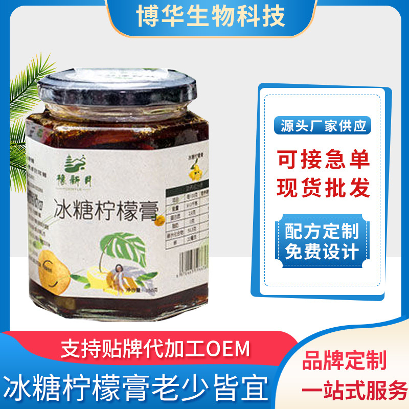 冰糖檸檬膏oem代加工