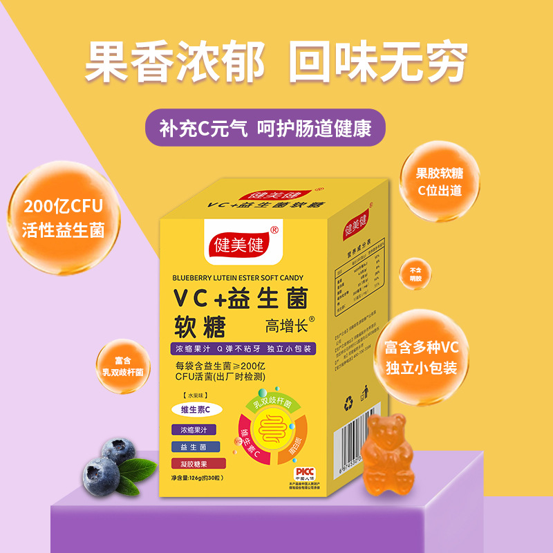 倍貝健益生菌VC軟糖oem代加工