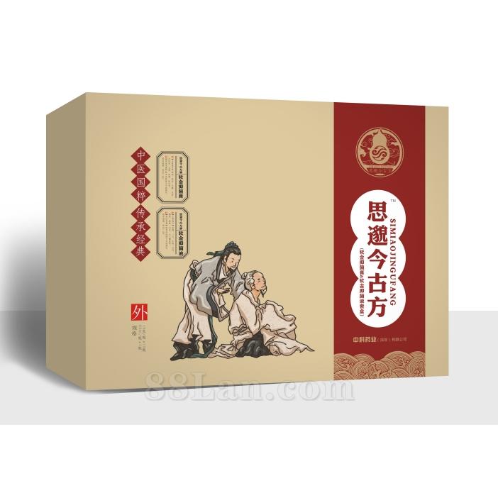 思邈今古方貼劑