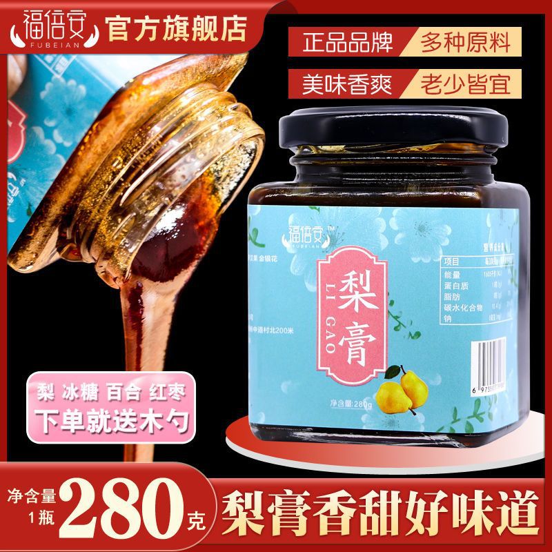 秋梨膏雪梨膏oem代加工