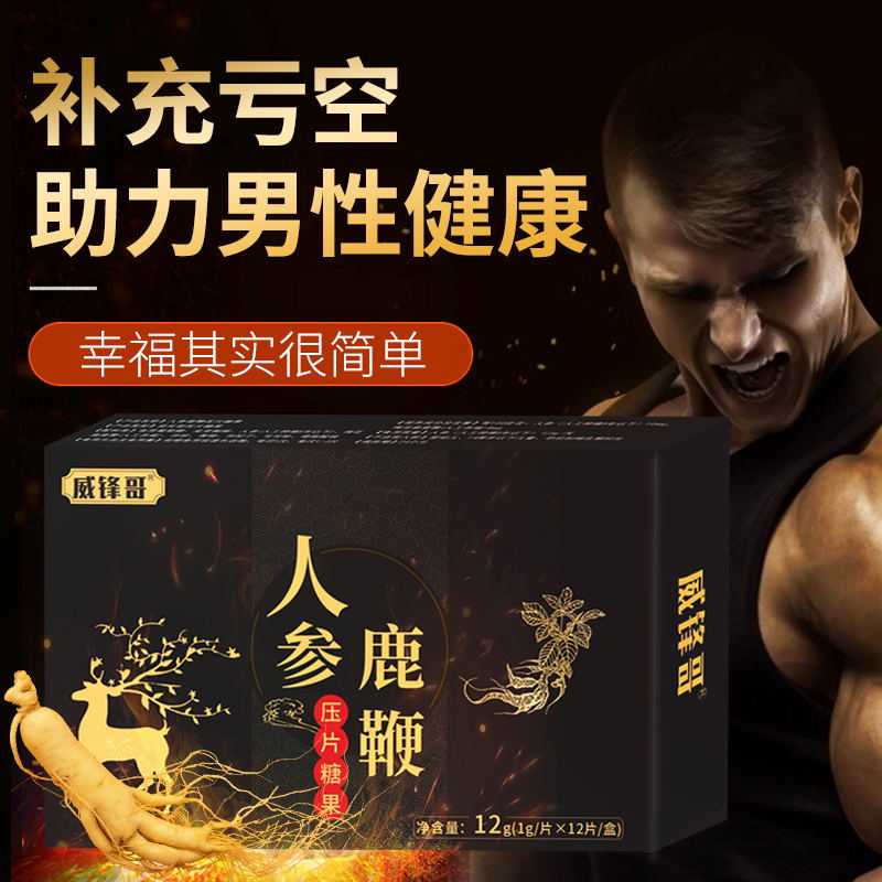 人參鹿鞭片鹿鞭丸oem代加工