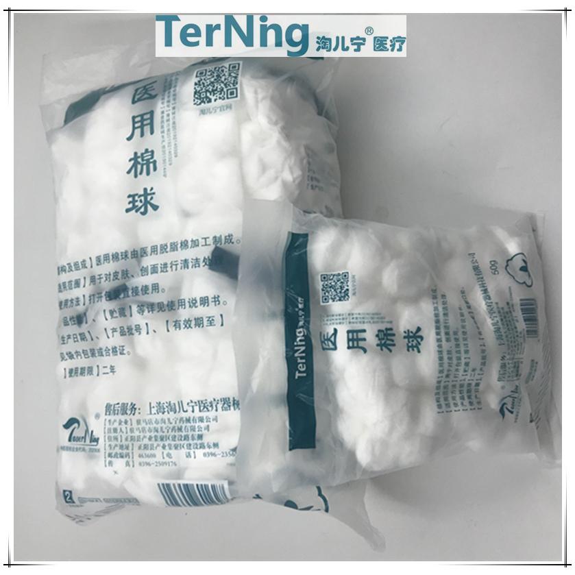 駐馬店市淘兒寧藥械有限公司