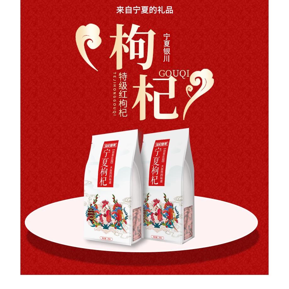 寧夏紅枸杞oem代加工