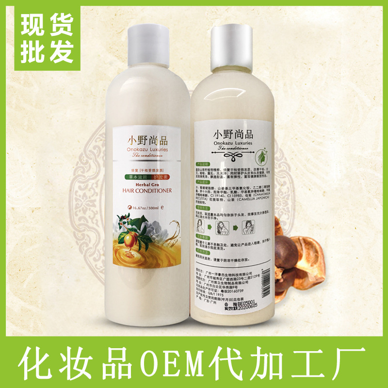 草本護發(fā)素山茶籽護發(fā)素oem代加工