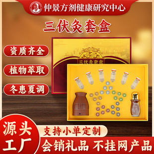 冬患夏調(diào)關(guān)節(jié)貼三伏灸貼