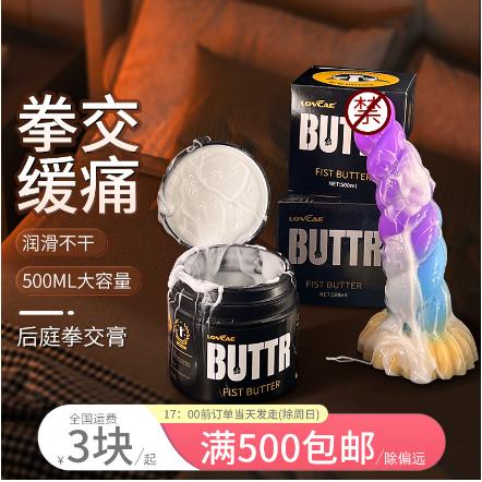 后庭開(kāi)肛緩?fù)礉?rùn)滑液OEM貼牌代加工