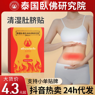 清濕肚臍貼OEM代加工