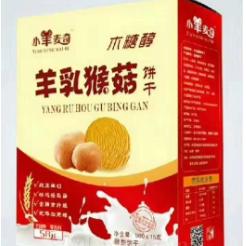 猴頭菇餅干OEM貼牌代加工