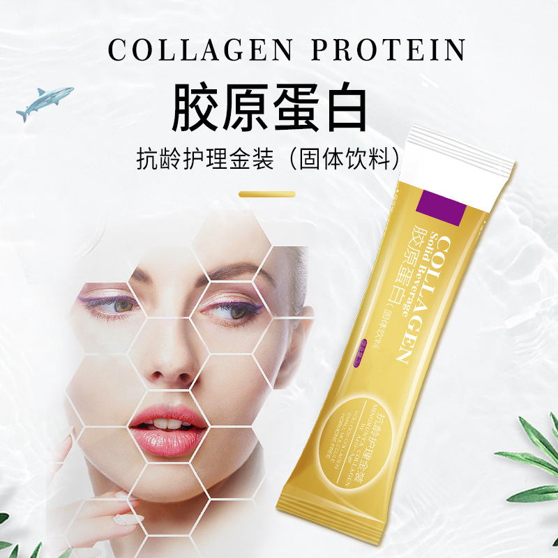 膠原蛋白粉魚(yú)膠原蛋白肽oem代加工