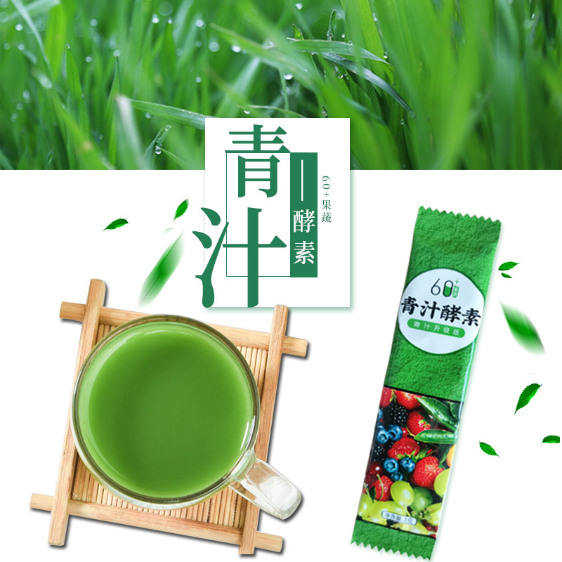 青汁酵素 oem代加工