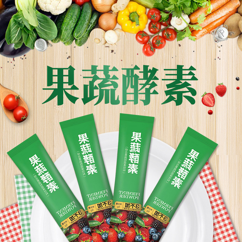 果蔬酵素 復(fù)合酵素果蔬粉oem代加工