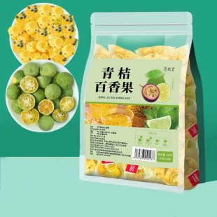 果茶包青桔百香果茶水