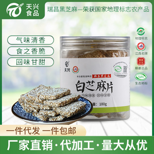 芝麻糖糕點(diǎn)OEM代加工