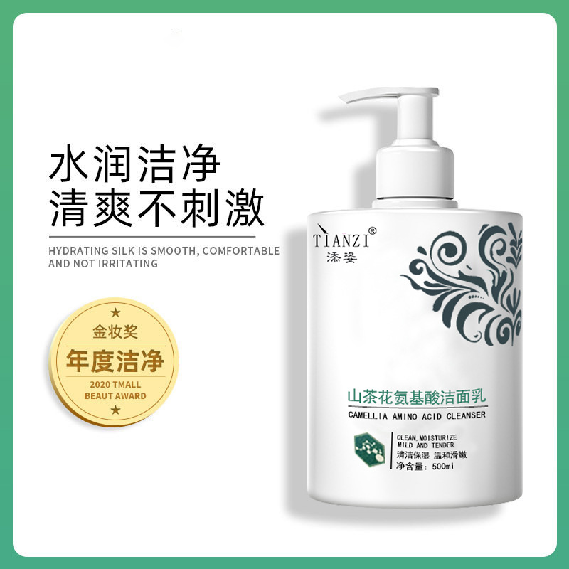 廣州泉馨化妝品有限公司