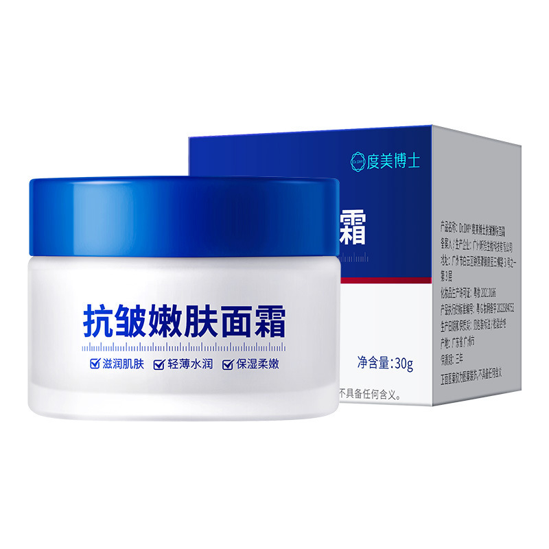 度美博士kang皺嫩膚面霜OEM代加工