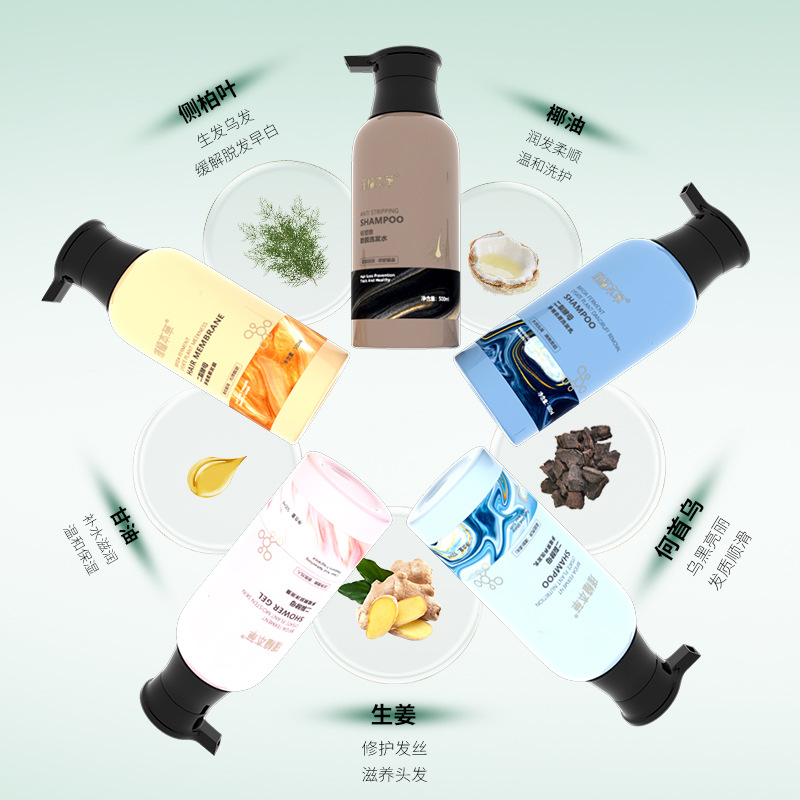 瑾植本草云零售洗護(hù)套裝OEM代加工