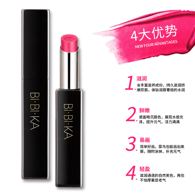 比比卡蟲煥顏口紅女滋潤(rùn)保濕防水持久OEM代工廠