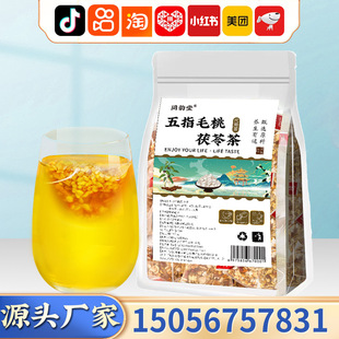 五指毛桃茯苓茶