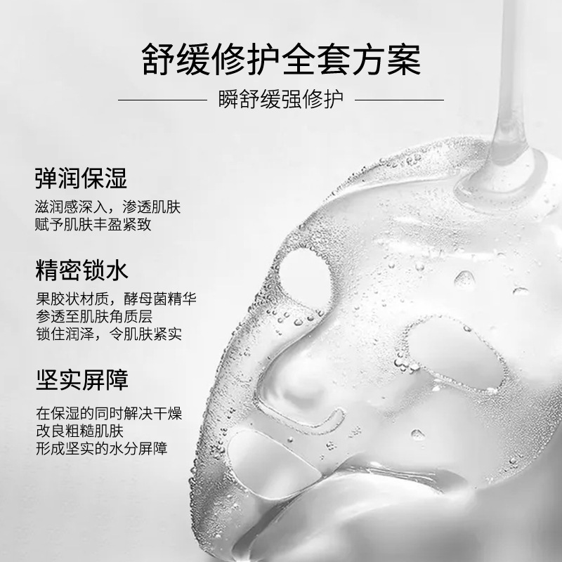 水晶面膜OEM代加工