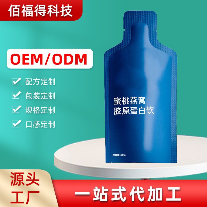 廠家玻尿酸膠原蛋白飲品小分子膠原蛋白飲品膠原蛋白肽口服液批發(fā)