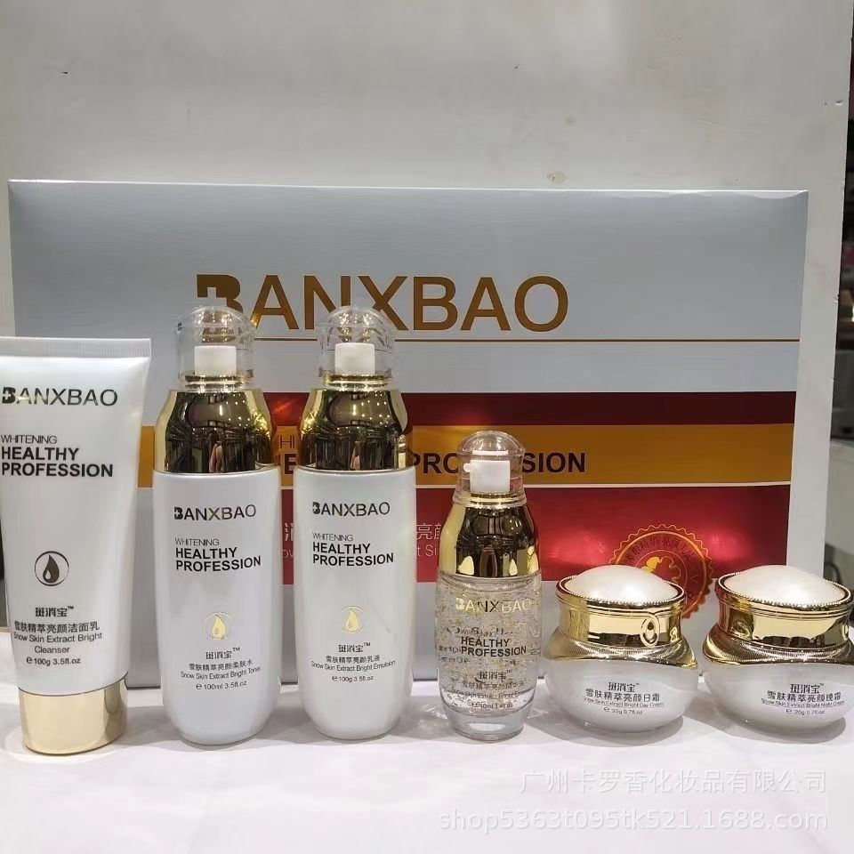 艾膚寶斑消寶雪膚精萃精華套裝OEM代工廠