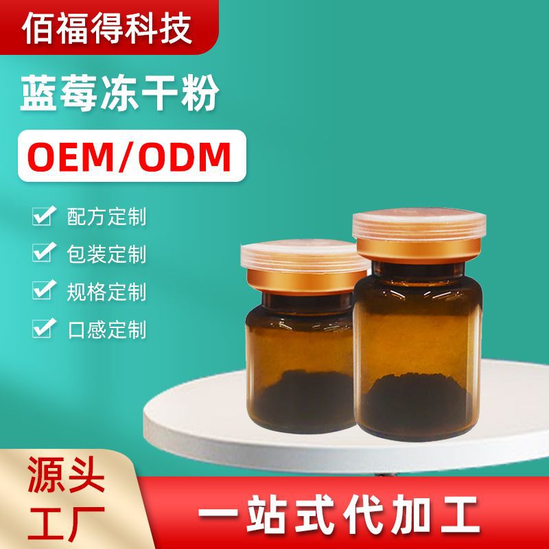 青島佰福得科技有限公司