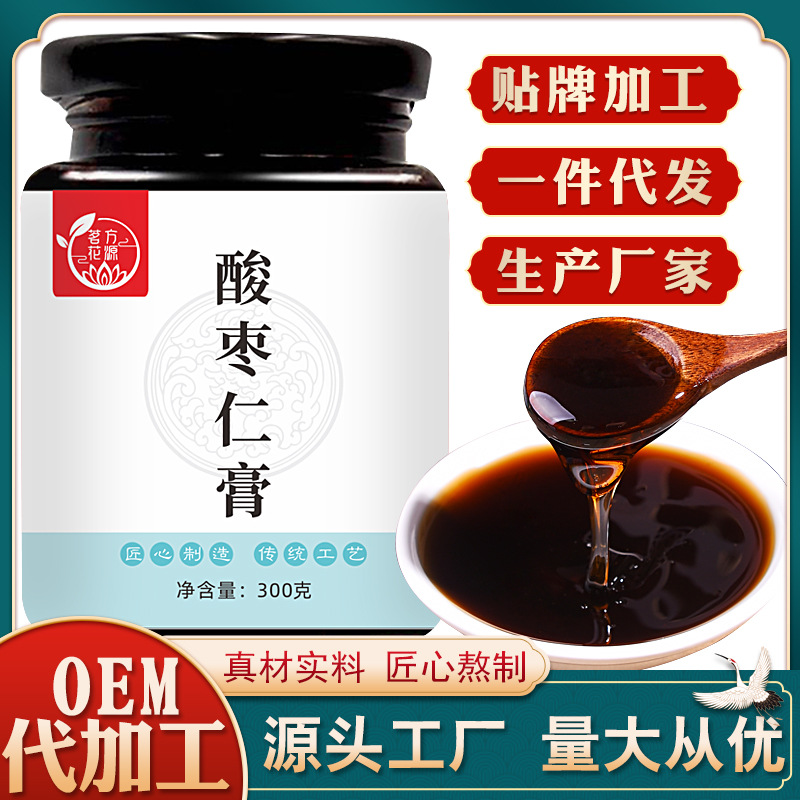 酸棗仁膏OEM代加工