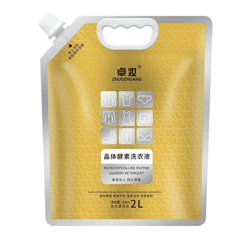 卓妝微晶酵素洗衣液OEM代加工