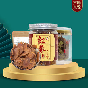 紅參片長(zhǎng)白山紅參OEM代加工