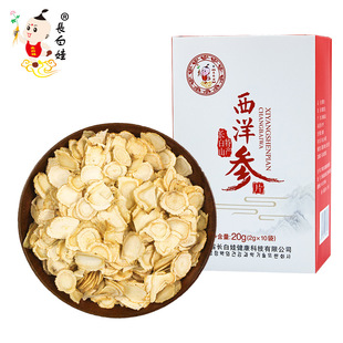 泡茶水滋補(bǔ)參片