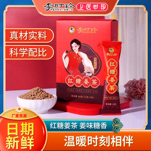 紅糖姜茶OEM代加工
