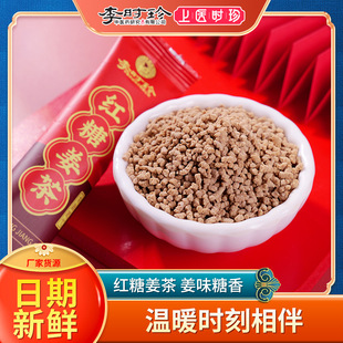 紅糖姜茶加工定制禮盒套