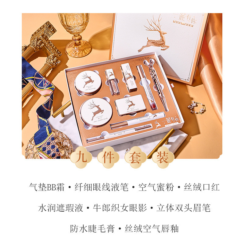 蝶戀肌一鹿有你彩妝套裝OEM代加工