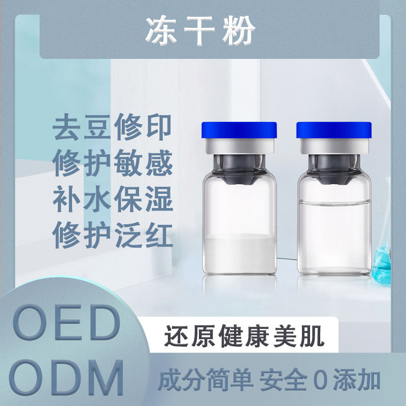 廣州歐顏化妝品有限公司