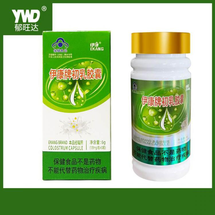 初乳膠囊源頭工廠,為您專屬定制免費(fèi)郵寄樣品