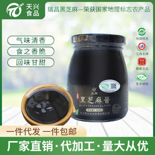 熟黑芝麻醬OEM代加工