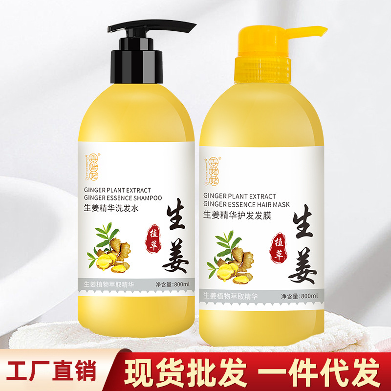 姜姥姥正品去屑控油生姜植萃洗發(fā)水OEM代工廠