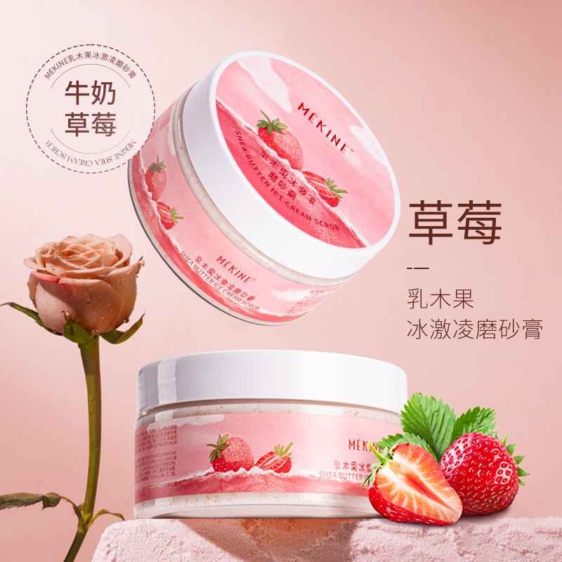 水果味冰激凌磨砂膏OEM代加工