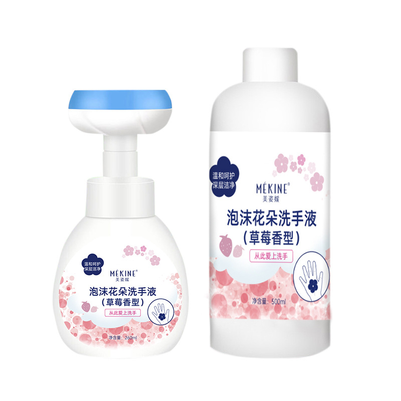 花朵貓爪泡沫洗手液OEM代加工