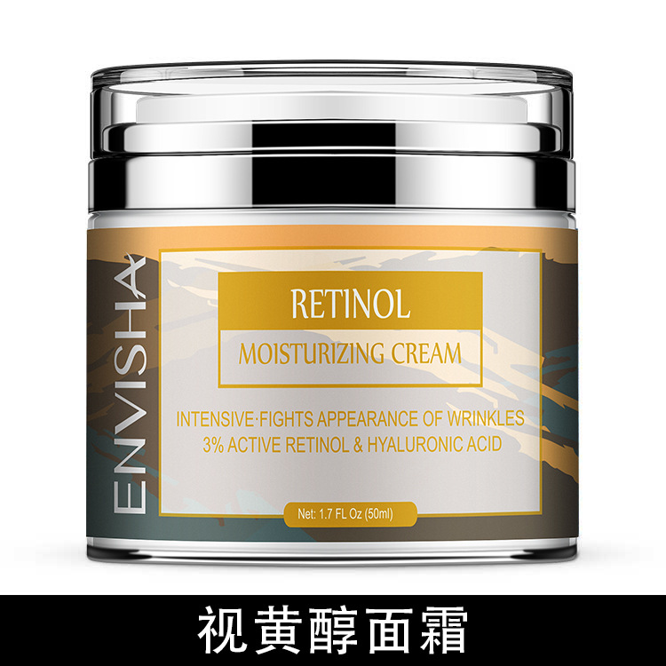 補水保濕膠原蛋白視黃醇面霜OEM代工廠