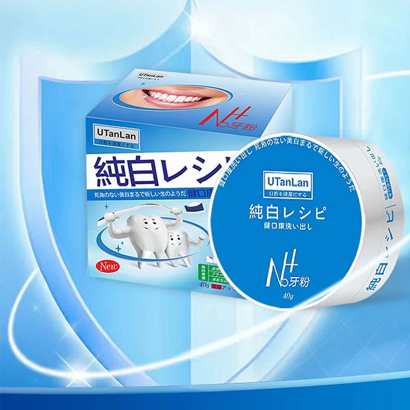 N4珍珠凈白牙粉OEM代加工