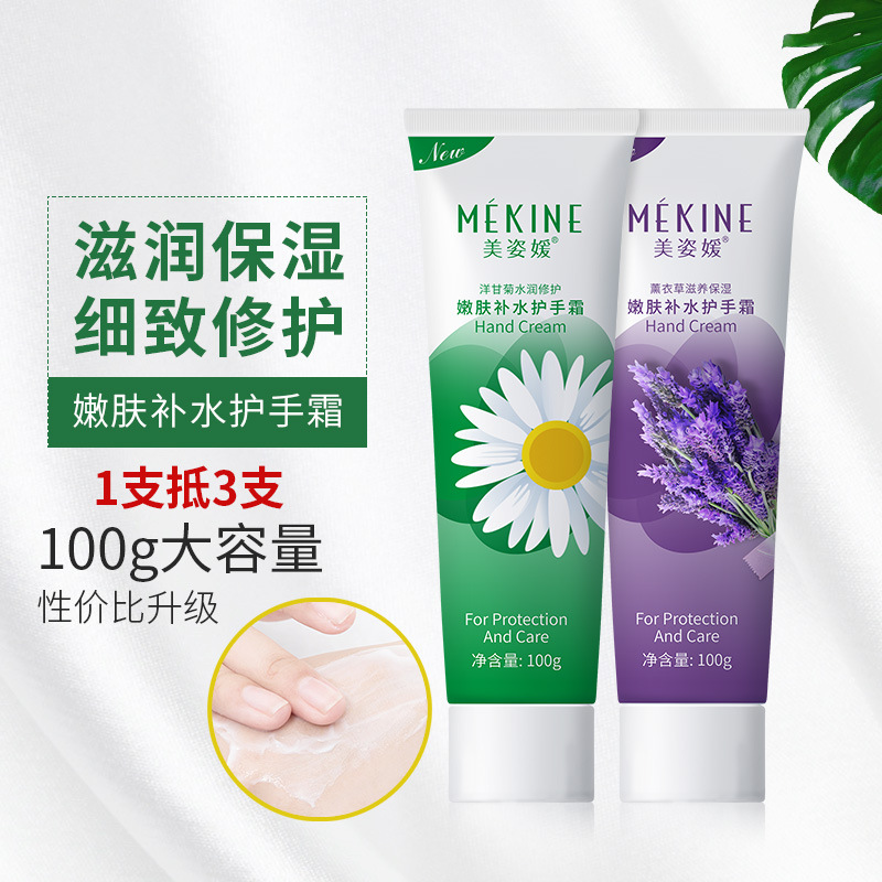 護(hù)手霜補(bǔ)水保濕OEM代加工